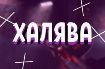 Халява: більше, ніж здається – справжня ціна безкоштовного в житті