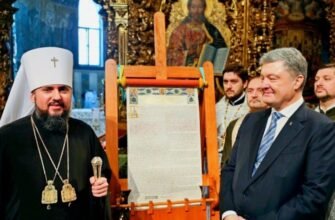 Томос в релігії: історія, значення та сучасний контекст православ’я