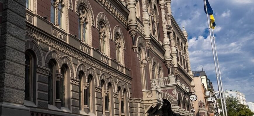 Облікова ставка: визначення, вплив на економіку та фінанси України