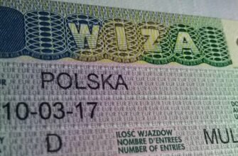Воєводська віза: що це таке і як її отримати для роботи в Польщі